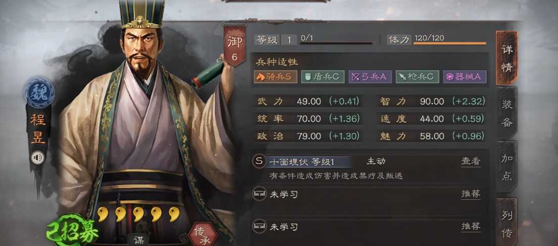 三国志战略版风声鹤唳怎么获得