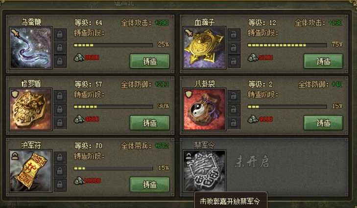 攻城掠地血滴子怎么点