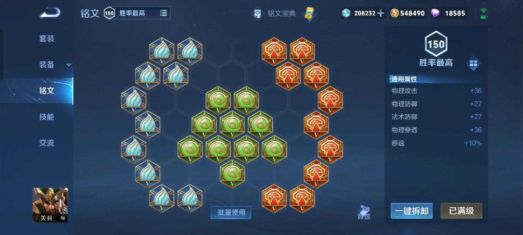 王者荣耀关羽出装全输出怎么搭配