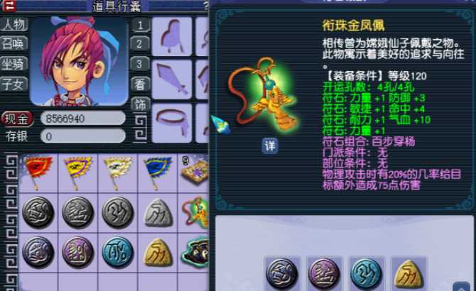 梦幻西游109级天宫如何pk