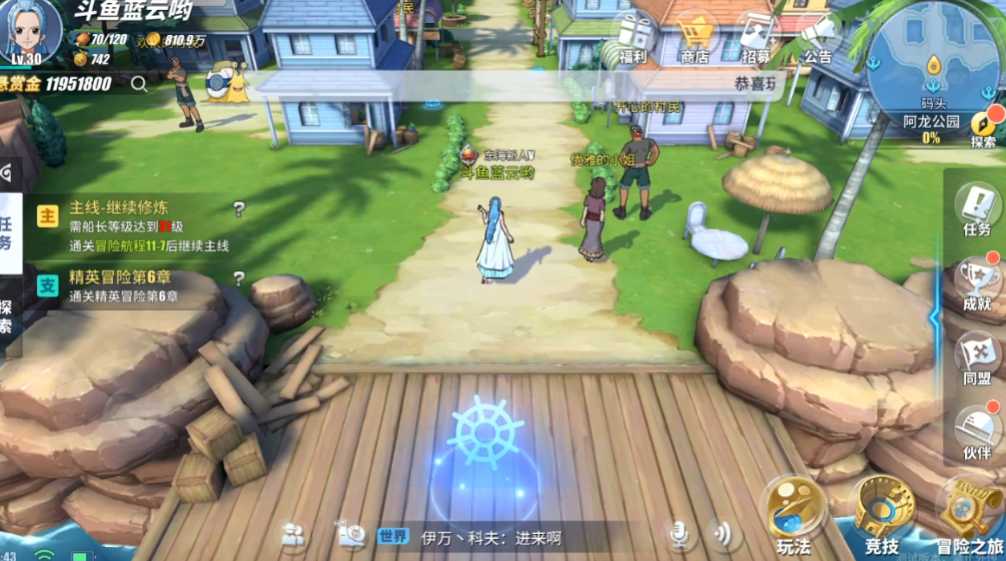 航海王热血航线阿龙公园探索怎么玩