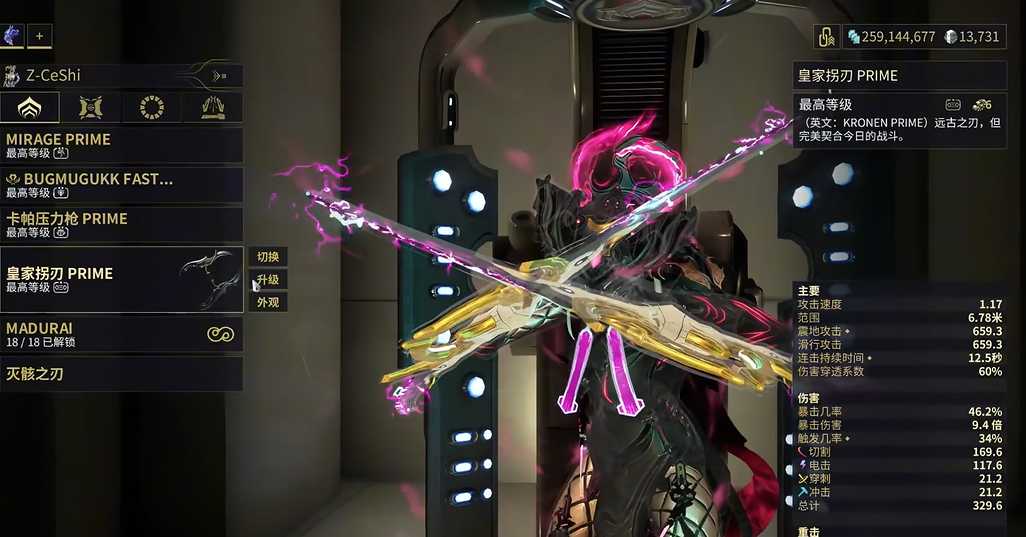 星际战甲十大近战武器推荐什么