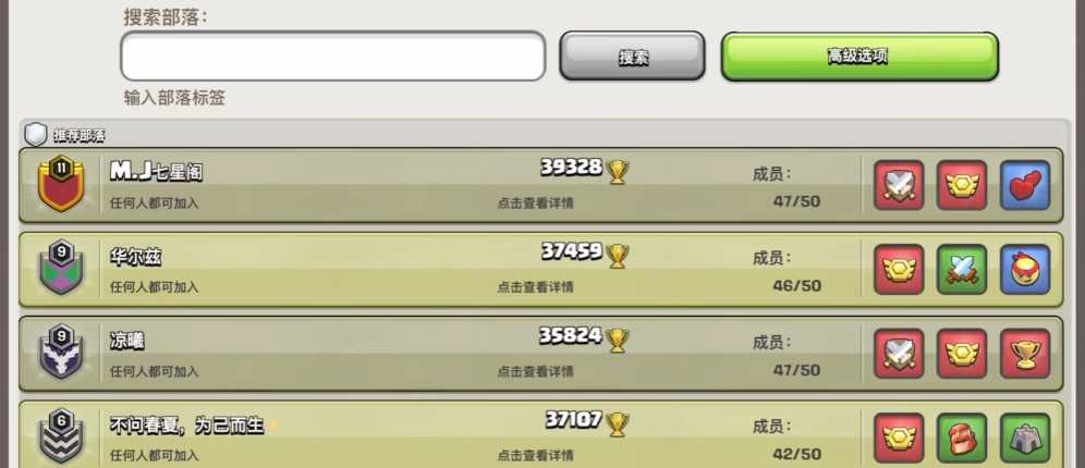 部落冲突如何提高生存率