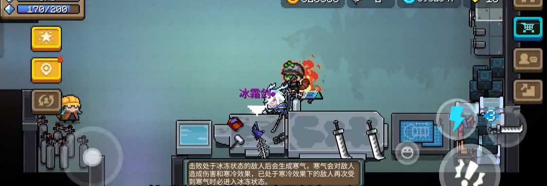 元气骑士冰霜剑哪里刷 元气骑士冰霜剑哪里刷