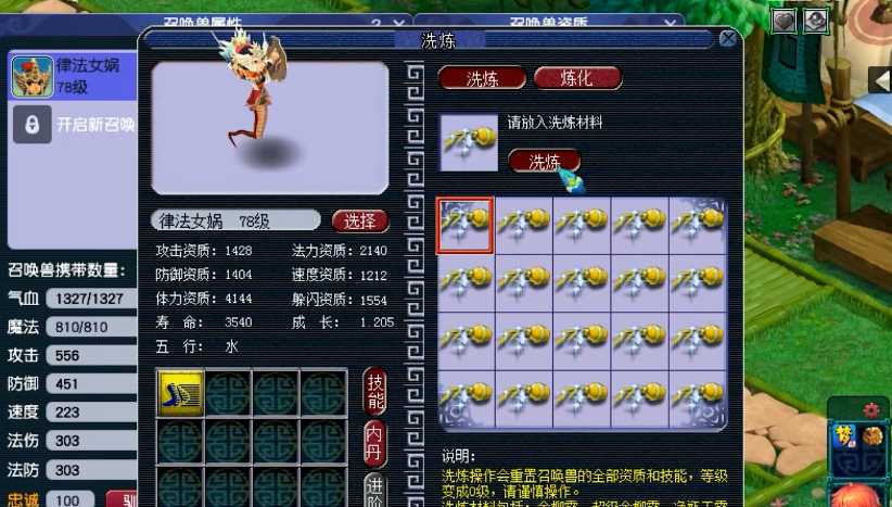 梦幻西游​善恶律法女娲打什么内丹