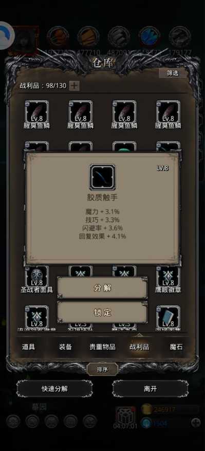 地下城堡2月岛森林之子怎么打 地下城堡2月岛森林之子怎么打