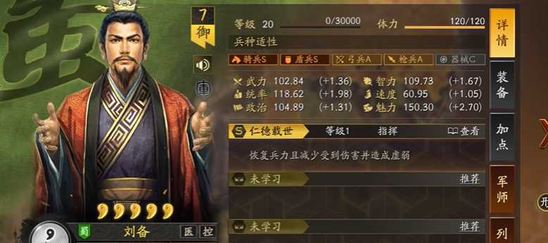 三国志战略版张飞为什么无敌 三国志战略版张飞为什么无敌