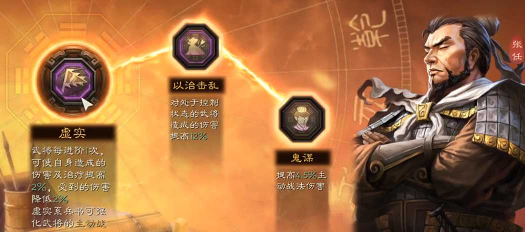 三国志战略版张任带什么兵书 三国志战略版张任带什么兵书