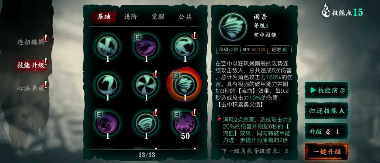 影之刃3魂怎么过修罗塔 影之刃3魂怎么过修罗塔