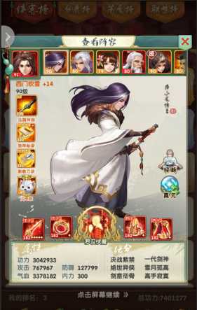 大掌门2哪些弟子可以单放 大掌门2哪些弟子可以单放