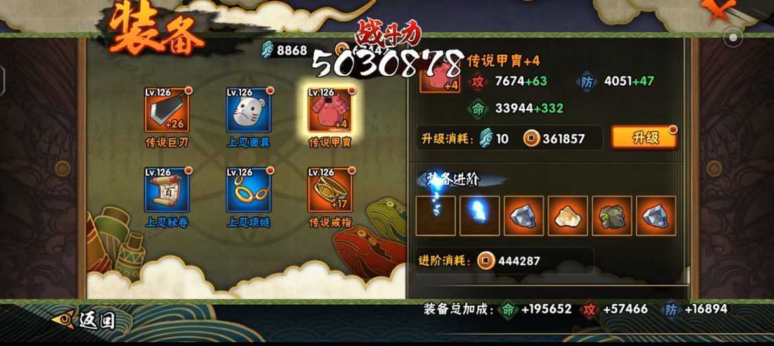 火影忍者装备怎么变橙装