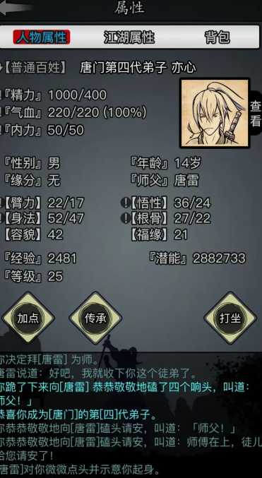 放置江湖哪个门派最强 放置江湖哪个门派最强