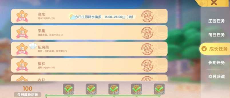 摩尔庄园背包里的消耗品怎么用