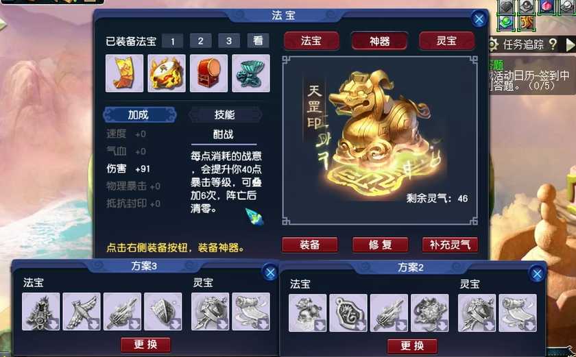 梦幻西游什么神器简单