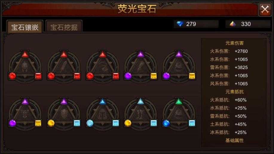 全民奇迹魔剑士荧光宝石怎么搭配 全民奇迹魔剑士荧光宝石怎么搭配