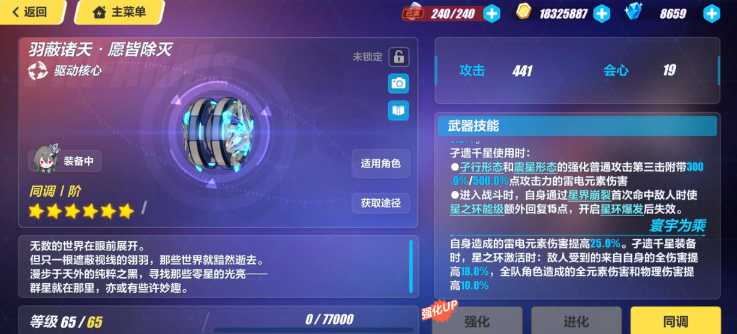 崩坏3新手建议选什么