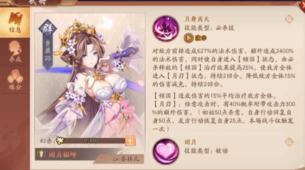 少年三国志2氪金阵容推荐什么 少年三国志2氪金阵容推荐什么