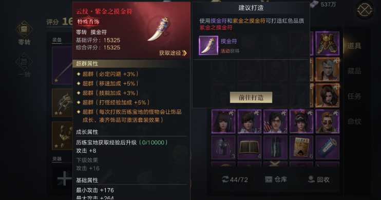 新盗墓笔记开局选什么装备 新盗墓笔记开局选什么装备