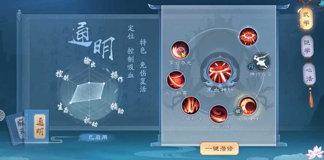 新笑傲江湖选什么流派最好 新笑傲江湖选什么流派最好