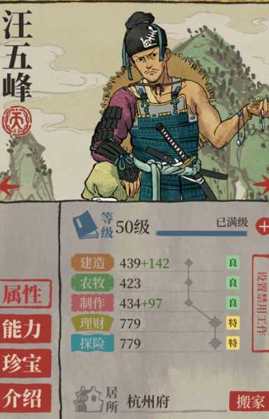 江南百景图漕运谁厉害