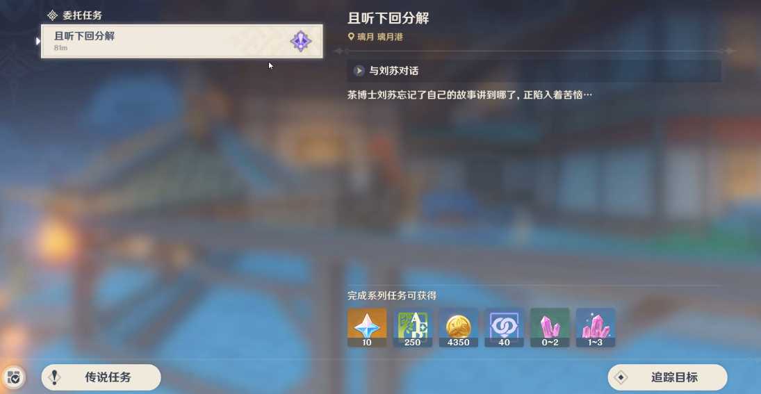 原神裁雨声下怎么获得 原神裁雨声下怎么获得