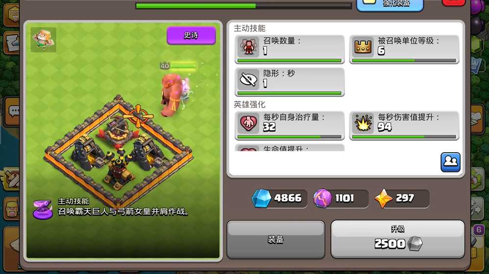 部落冲突十本怎么配兵