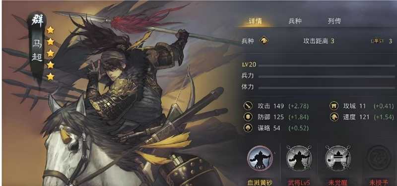 率土之滨曹操怎么分配