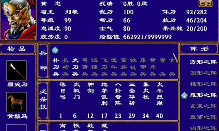 三国群英传2武力和智力有什么用