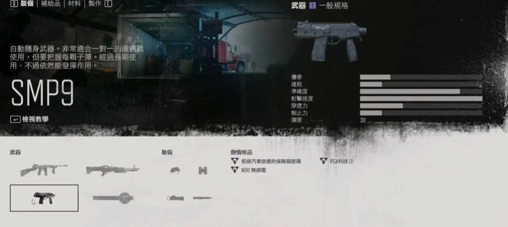 往日不再随身武器哪个好