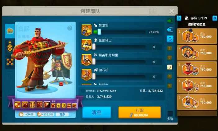 万国觉醒怎么抢圣坛