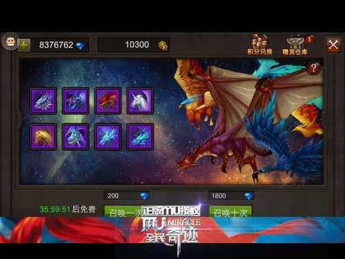 全民奇迹获得精灵有什么好处 全民奇迹获得精灵有什么好处