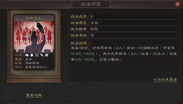 三国志战略版诸葛怎么样