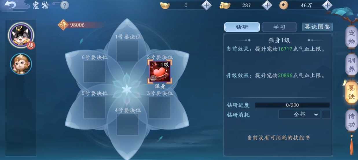 新笑傲江湖宠物技能哪个最好 新笑傲江湖宠物技能哪个最好