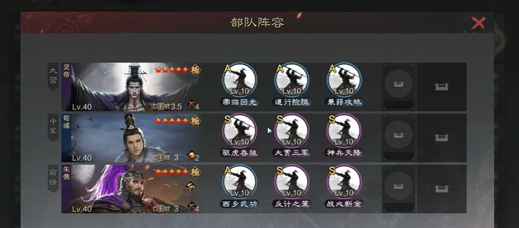 率土之滨击落最简单的战法配什么