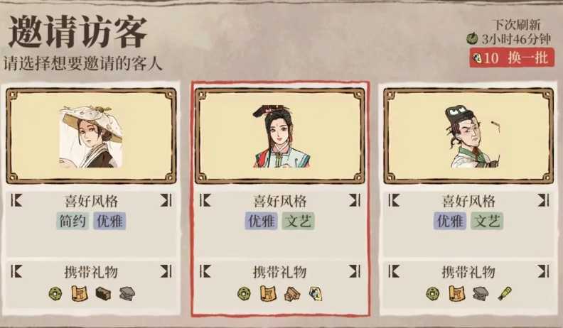 江南百景图人朝板在哪里