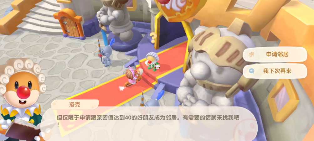 摩尔庄园畜牧小屋怎么获得