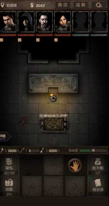 长生劫始皇陵雕字石块哪里获得 长生劫始皇陵雕字石块哪里获得