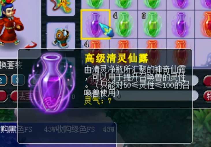 梦幻西游中灵性怎么涨