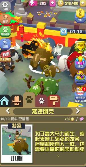 疯狂动物园里的牦牛有哪些 疯狂动物园里的牦牛有哪些