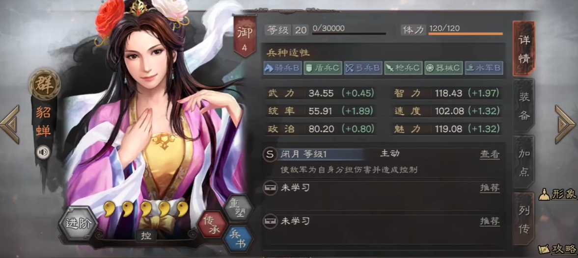 三国志战略版吕布华佗貂蝉如何 三国志战略版吕布华佗貂蝉如何