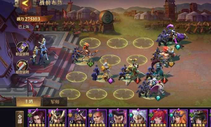 少年三国志零如何搭配合理 少年三国志零如何搭配合理