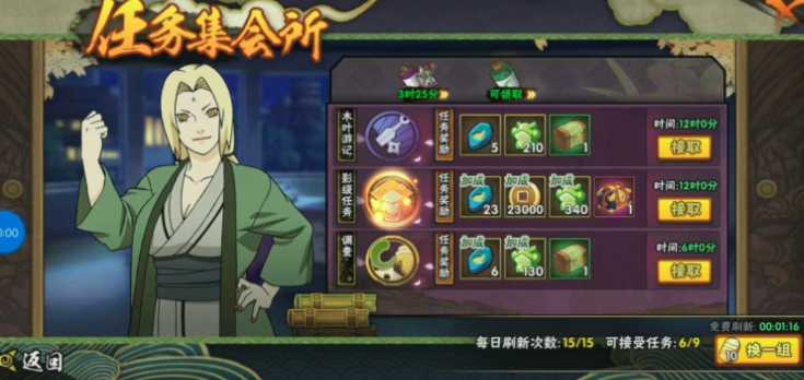 火影忍者前期魂玉怎么快速获得 火影忍者前期魂玉怎么快速获得