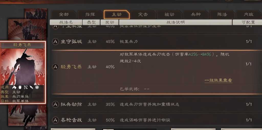 三国志战略版怎么搭配高输出战法 三国志战略版怎么搭配高输出战法