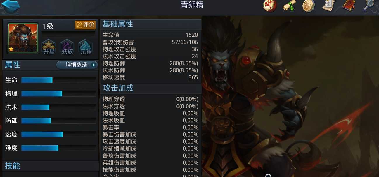 乱斗西游青狮精如何玩 乱斗西游青狮精如何玩