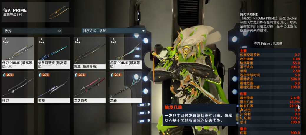 星际战甲一直用的武器有哪些