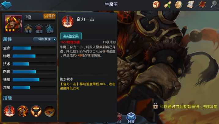 乱斗西游1v1什么英雄厉害 乱斗西游1v1什么英雄厉害