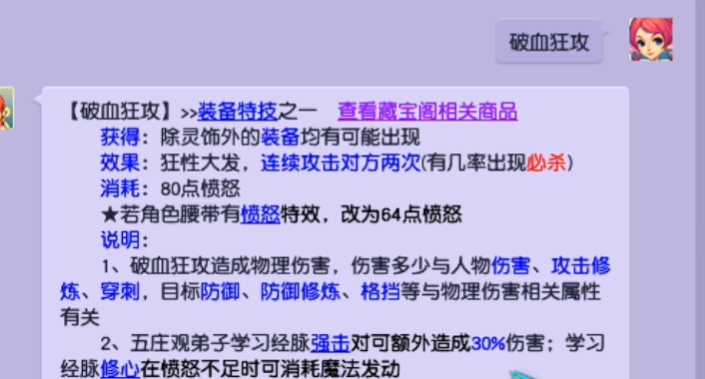 梦幻西游凌波城天地带什么用