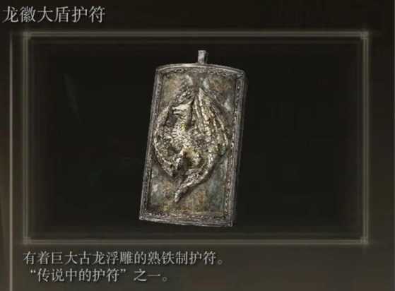 艾尔登法环力量战士护符推荐什么 艾尔登法环力量战士护符推荐什么