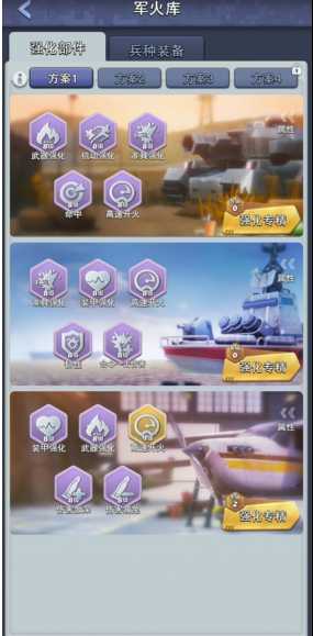 口袋奇兵战争考验怎么刷