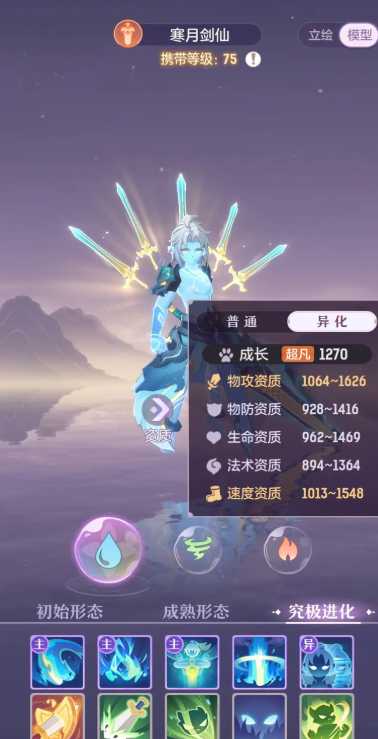 长安幻想95级剑魂怎么玩 长安幻想95级剑魂怎么玩